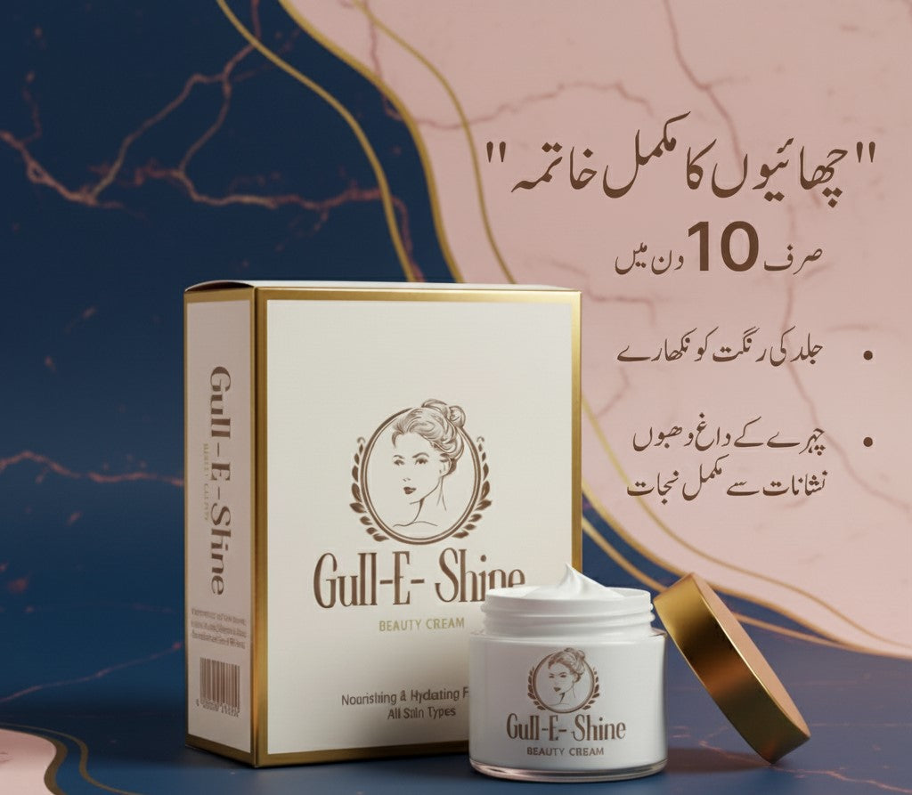 Gull-E-Shine Beauty Cream | گل-ای-شائن بیوٹی کریم