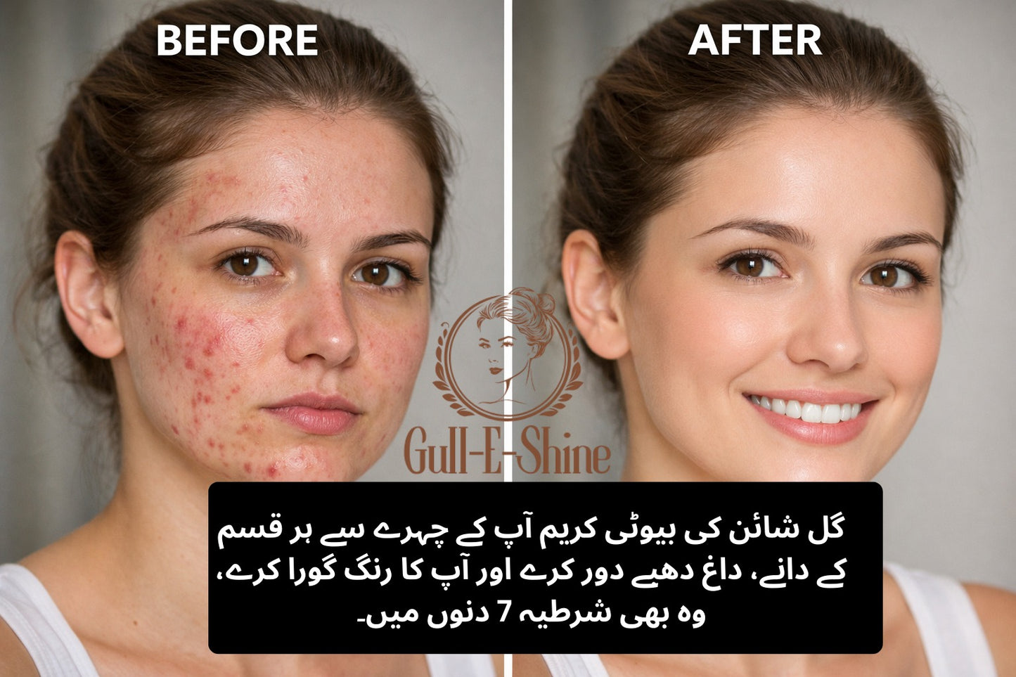 Gull-E-Shine Beauty Cream