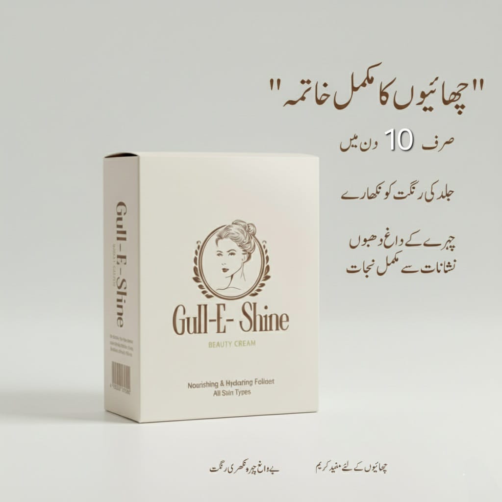 Gull-E-Shine Beauty Cream |  11.11 Big Sale گل-ای-شائن بیوٹی کریم
